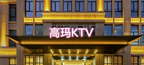 高玛国际 热门榜封面图