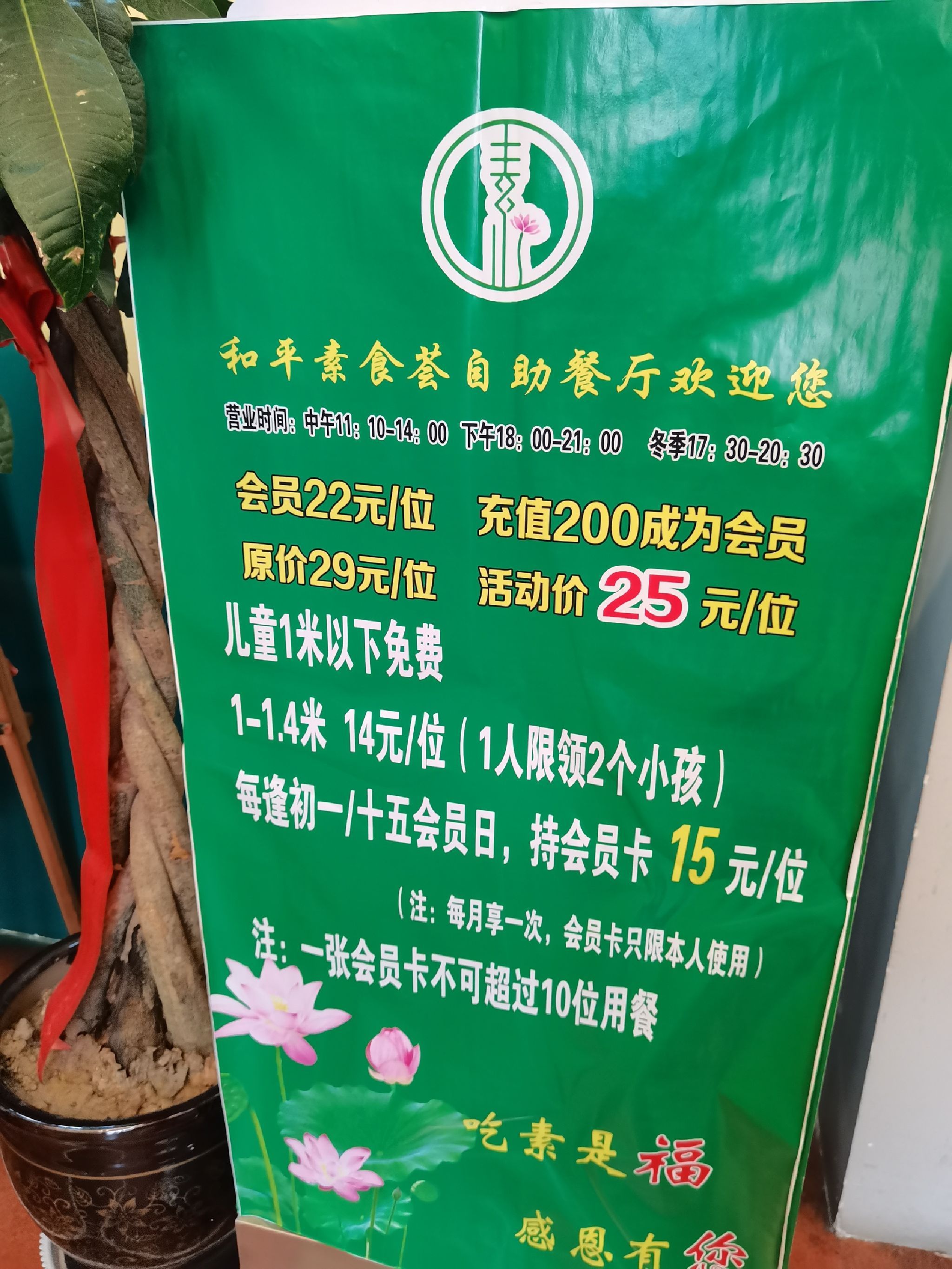 素食荟自助餐厅 美食封面图