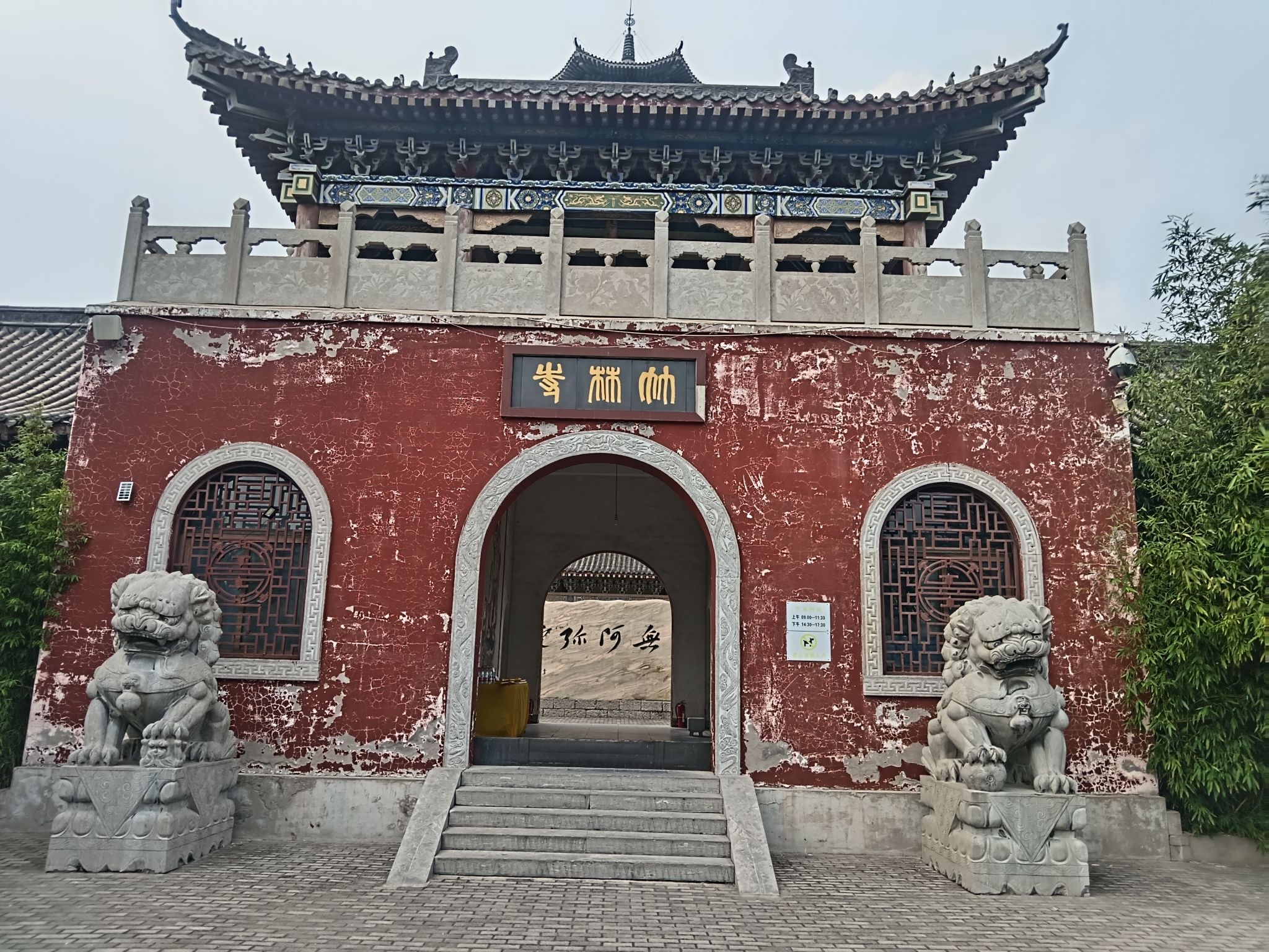 元宝山竹林寺 景点主图