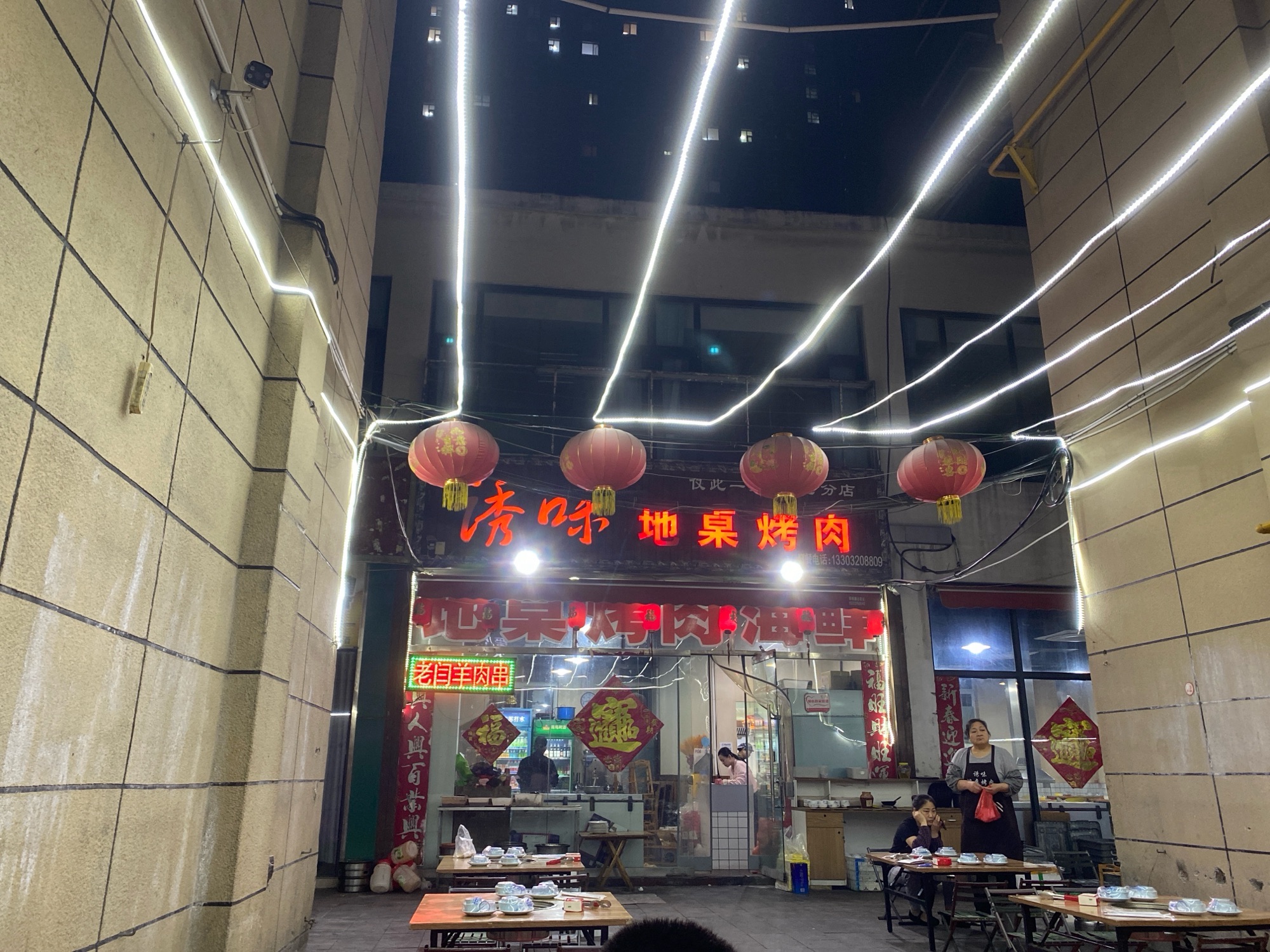 诱味地桌烤肉(中央公园店) 商家图集预览 2