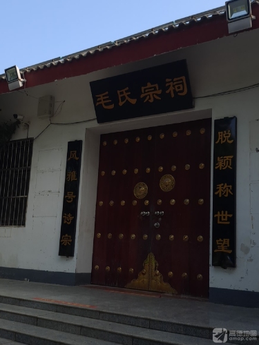 毛氏宗祠 景点图集预览 2