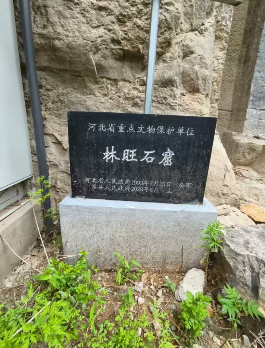 林旺石窟 景点封面图