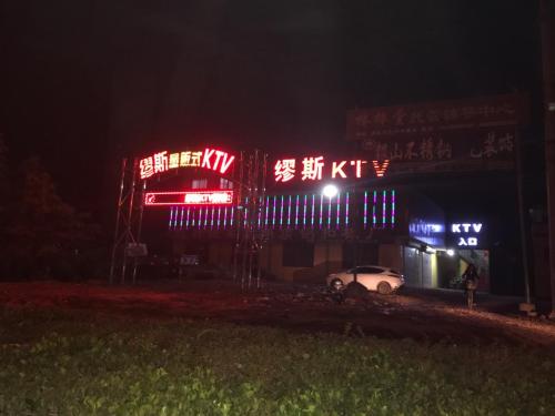 缪斯KTV(三环路店) 热门榜封面图