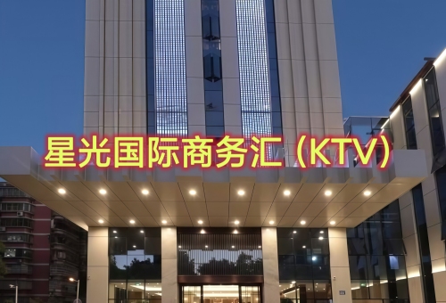 星光KTV - KTV - 河北省邯郸市永年区115乡道南50米 主图