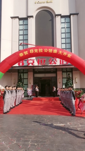 武安市八克拉公馆(国贸中心店) 热门榜封面图