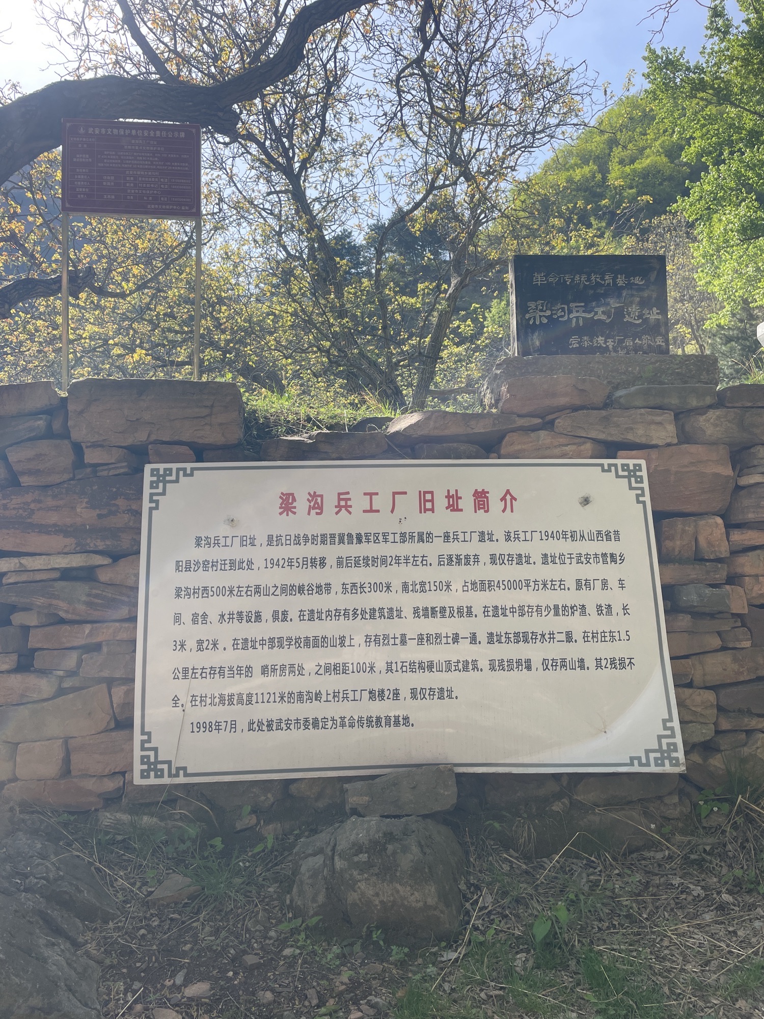 梁沟兵工厂旧址 - 景点/周边游热度榜第5名