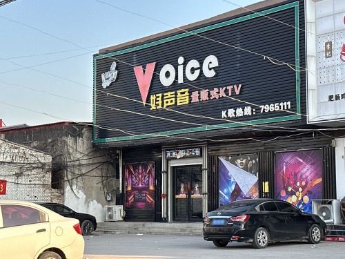 好声音量贩式KTV 热门榜封面图
