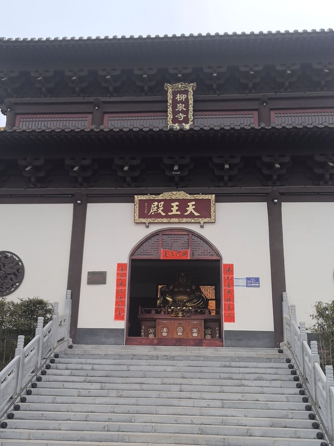 柳泉寺 景点封面图