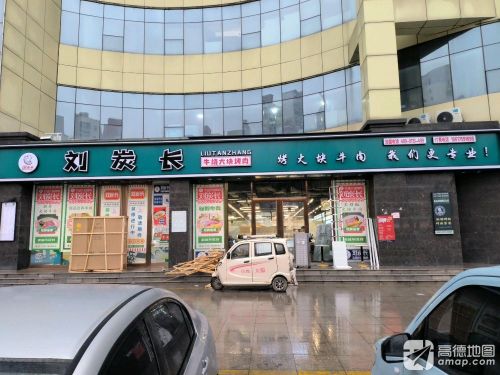 刘炭长牛烧大块烤肉( 邯郸磁县店) 美食封面图