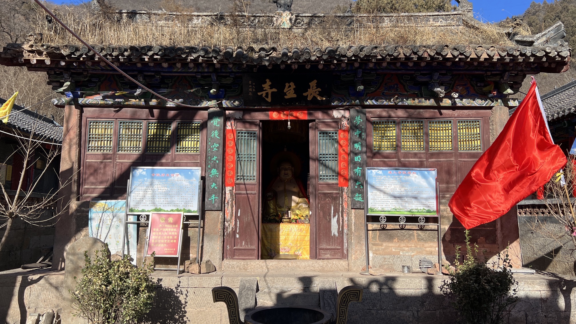 长生寺景区 景点封面图
