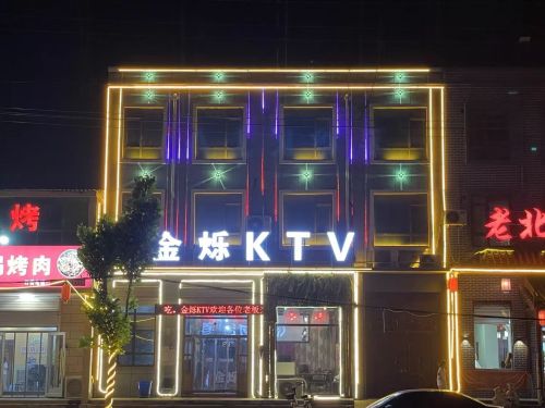 金烁KTV 热门榜封面图