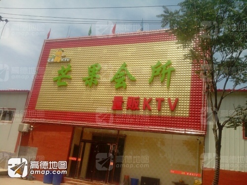 芒果会所量贩KTV 热门榜封面图