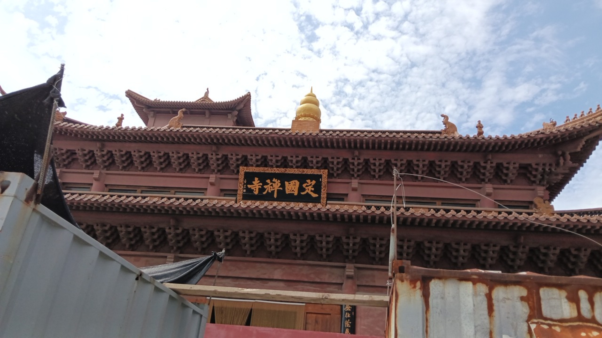 定国禅寺 景点封面图
