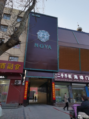 锦碧辉煌娱乐城 - KTV - 河北省邯郸市永年区临洺关镇名兴路 图集预览 2