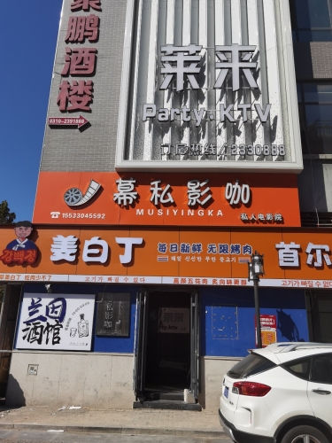姜白丁首尔自助烤肉(邯郸磁县店) 美食封面图