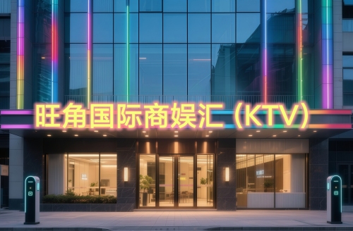 旺角KTV 热门榜封面图