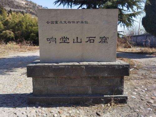 南响堂寺 - 景点/周边游热度榜第8名