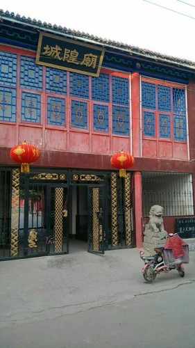 成安县城隍庙 景点封面图