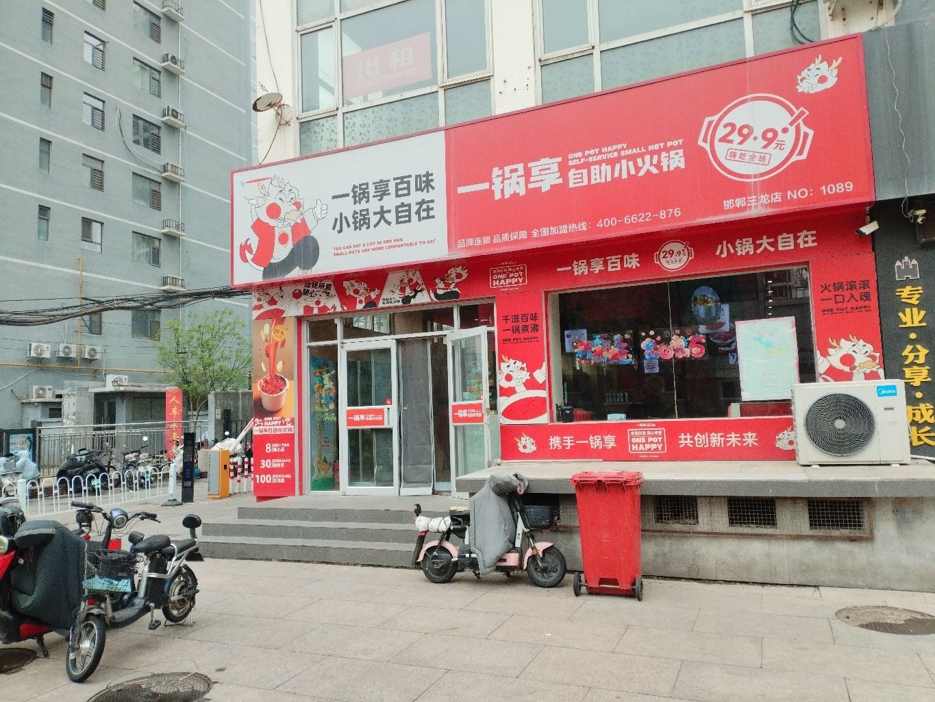 一锅享自助火锅(三龙国际店) 美食封面图