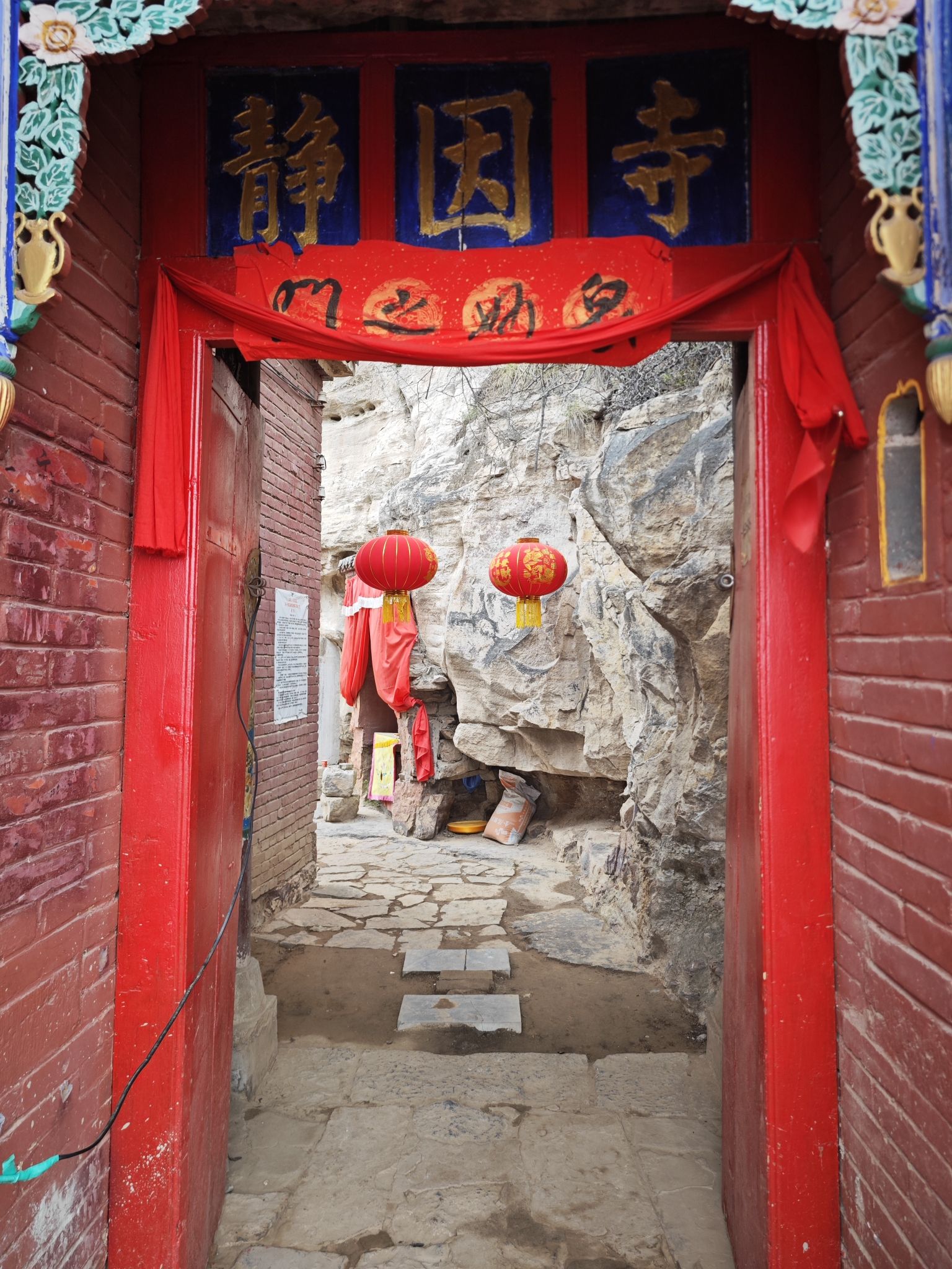 涉县静因寺 景点封面图