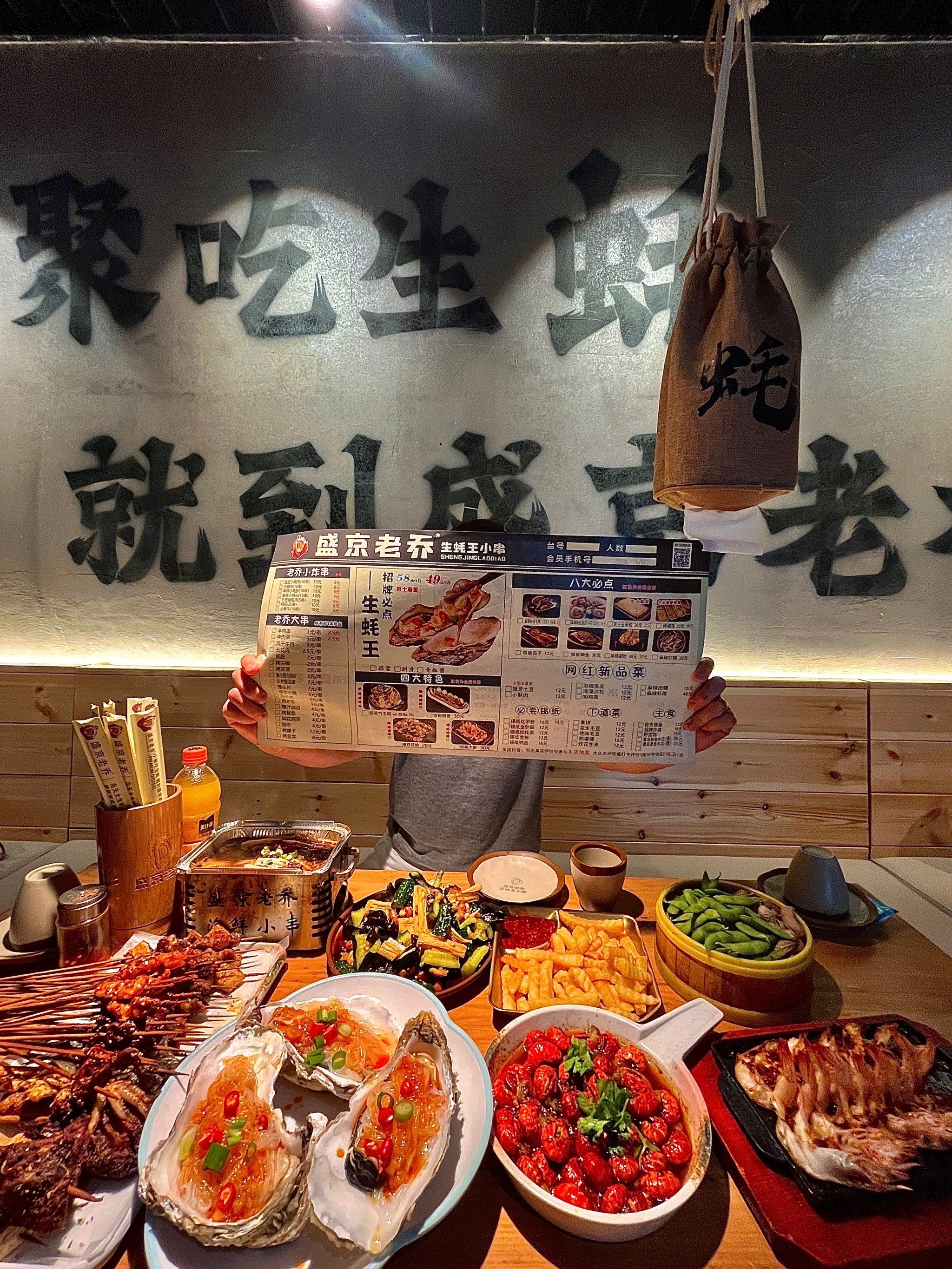 盛京老乔生蚝王•小串(东柳大街店) 商家图集预览 3