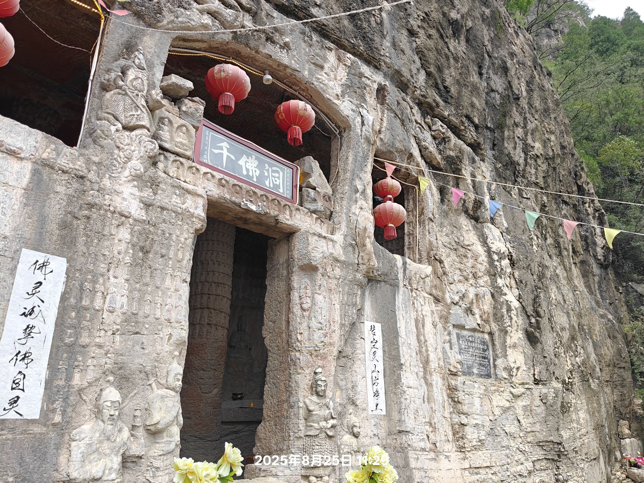 涉县曲里千佛洞 景点封面图