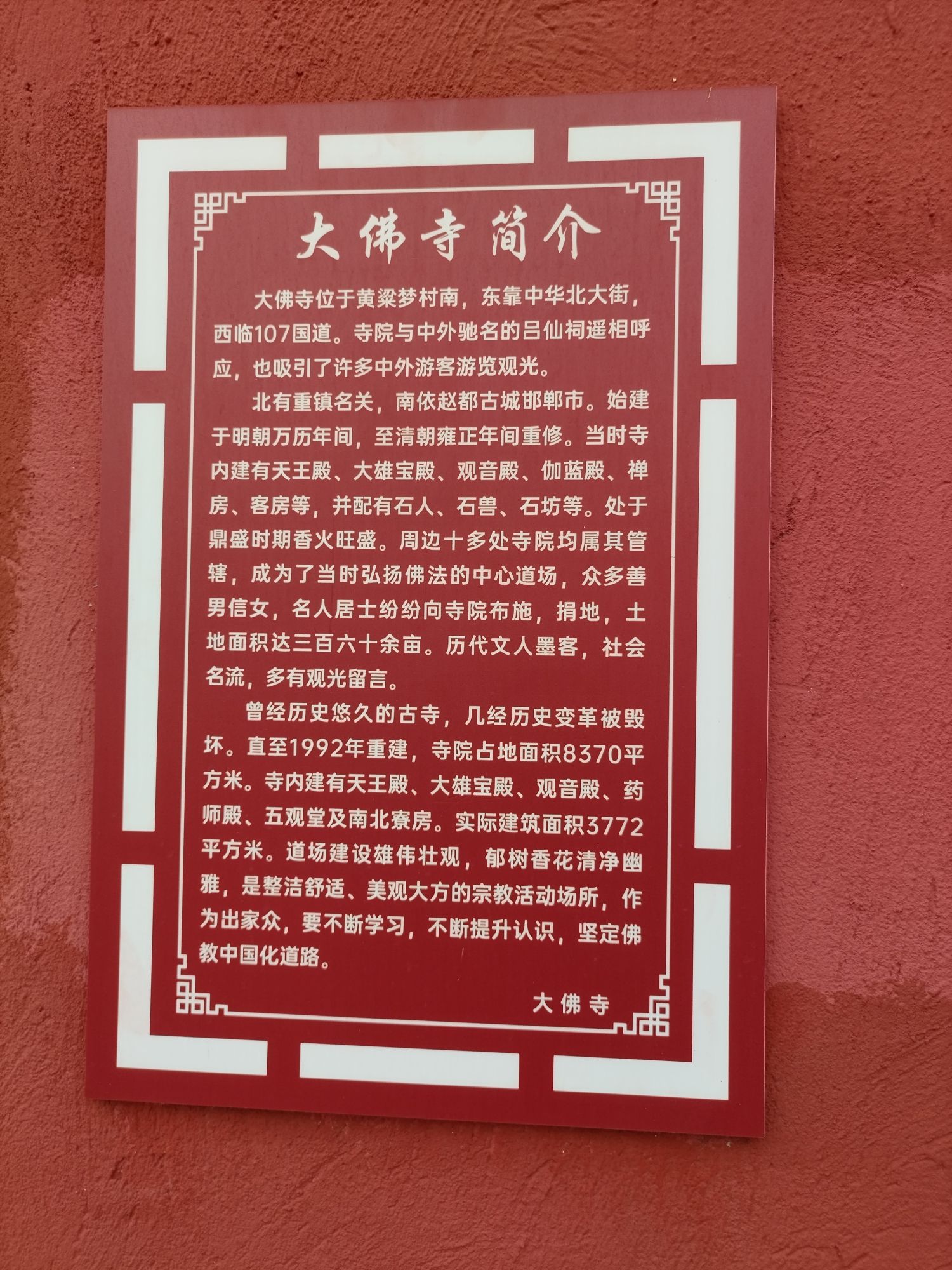 大佛寺 景点图集预览 3