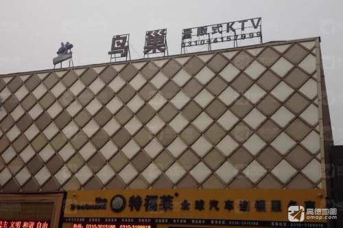 鸟巢商务会客厅 热门榜封面图