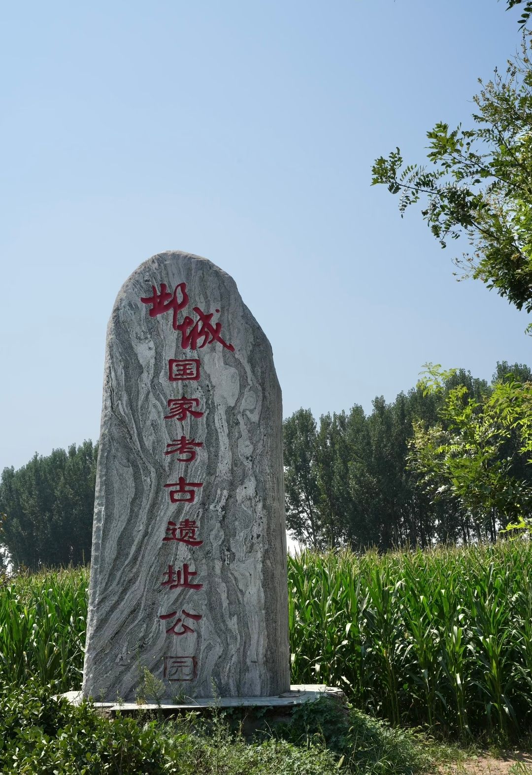 邺城国家考古遗址公园 景点封面图