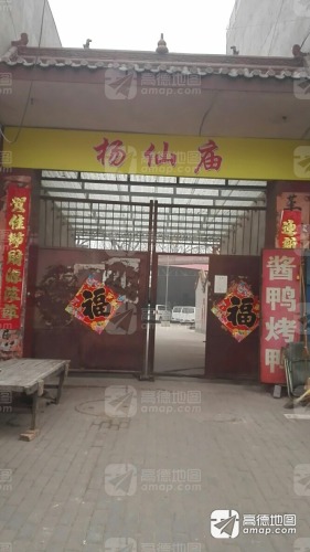 磁州杨仙庙 - 景点/周边游热度榜第7名