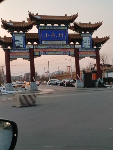 小屯村牌坊 景点封面图