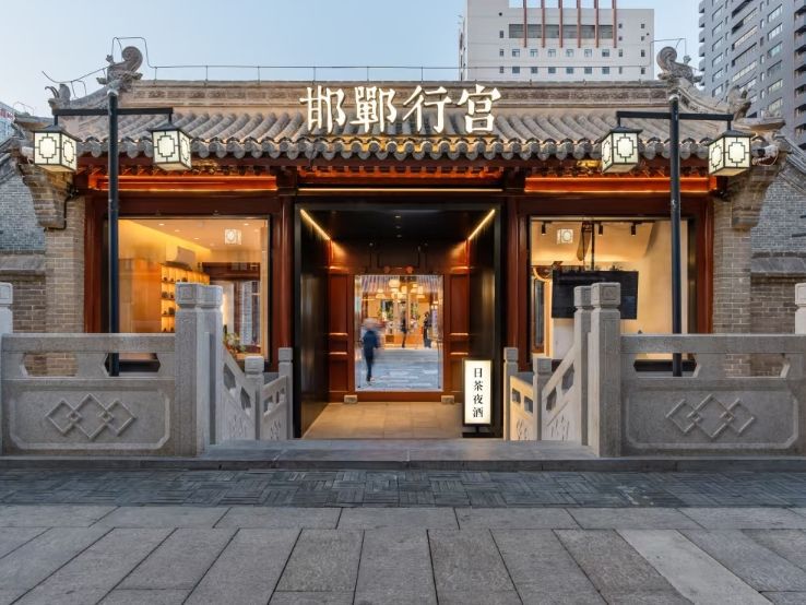 邯郸行宫 景点封面图