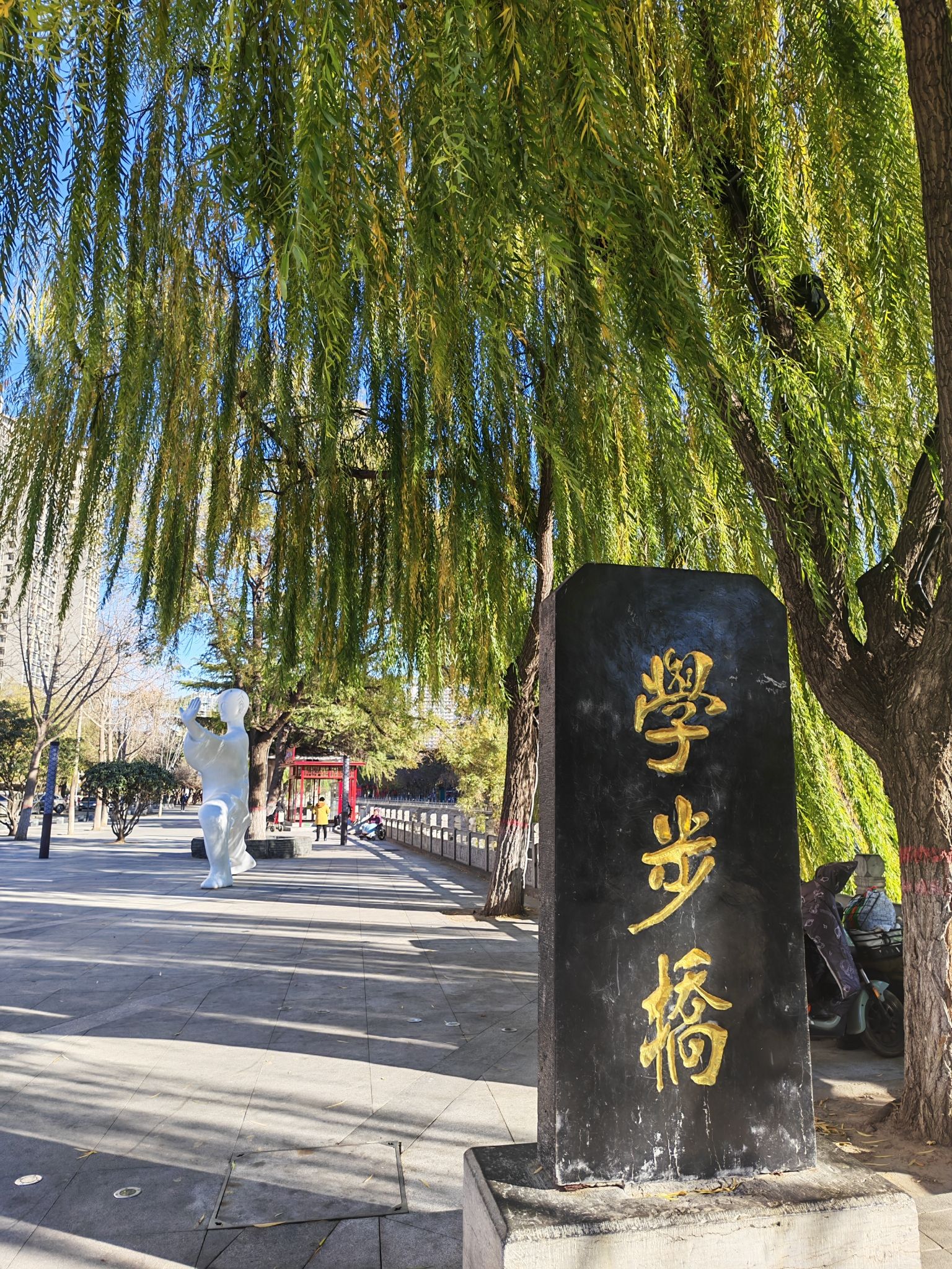 学步桥(文物保护单位) 景点封面图