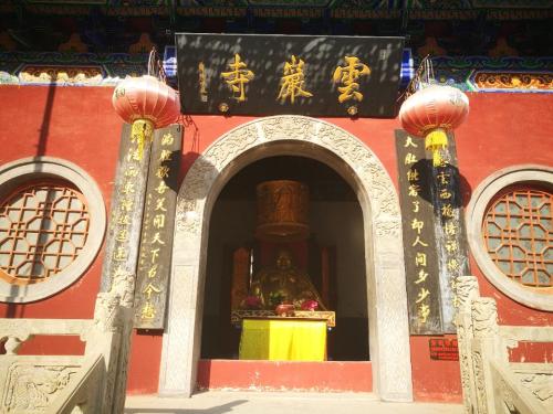 云岩寺 景点封面图