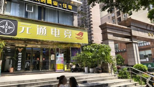 元通电竞 - 网吧/网咖 - 重庆市重庆市两江新区龙溪街道加州城市花园2-3幢2-102-112-15号 图集预览 3