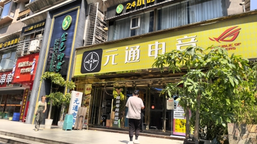 元通电竞 - 网吧/网咖 - 重庆市重庆市两江新区龙溪街道加州城市花园2-3幢2-102-112-15号 图集预览 2