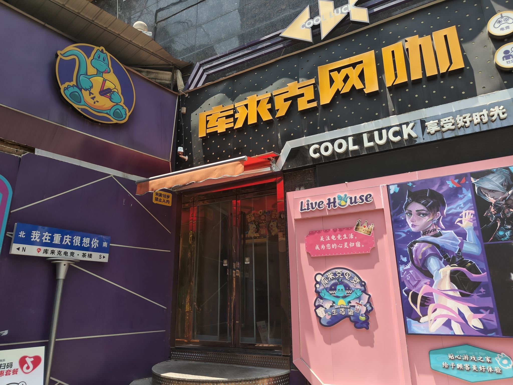 库来克电竞·悦城店(棋牌) 热门榜封面图