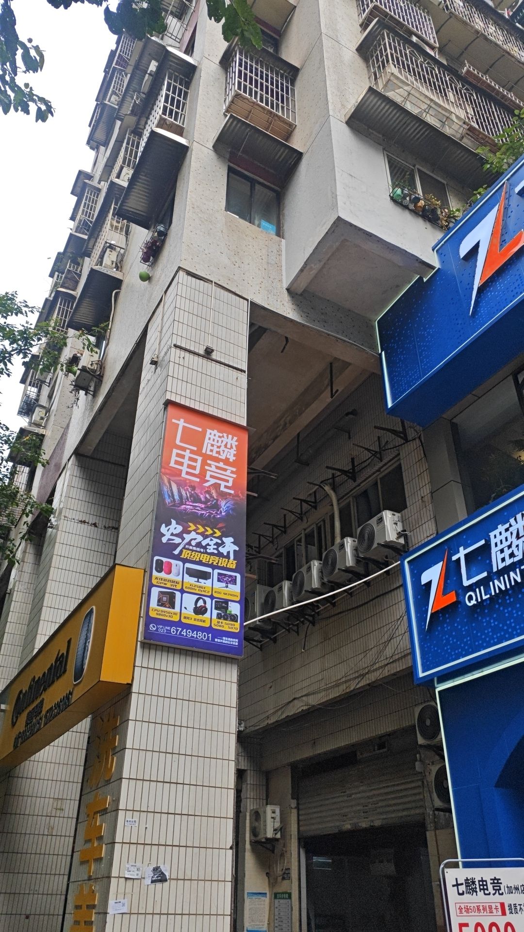 七麟电竞(加州店) - 网吧/网咖 - 重庆市重庆市两江新区龙溪街道加州花园C4幢2-1 图集预览 3