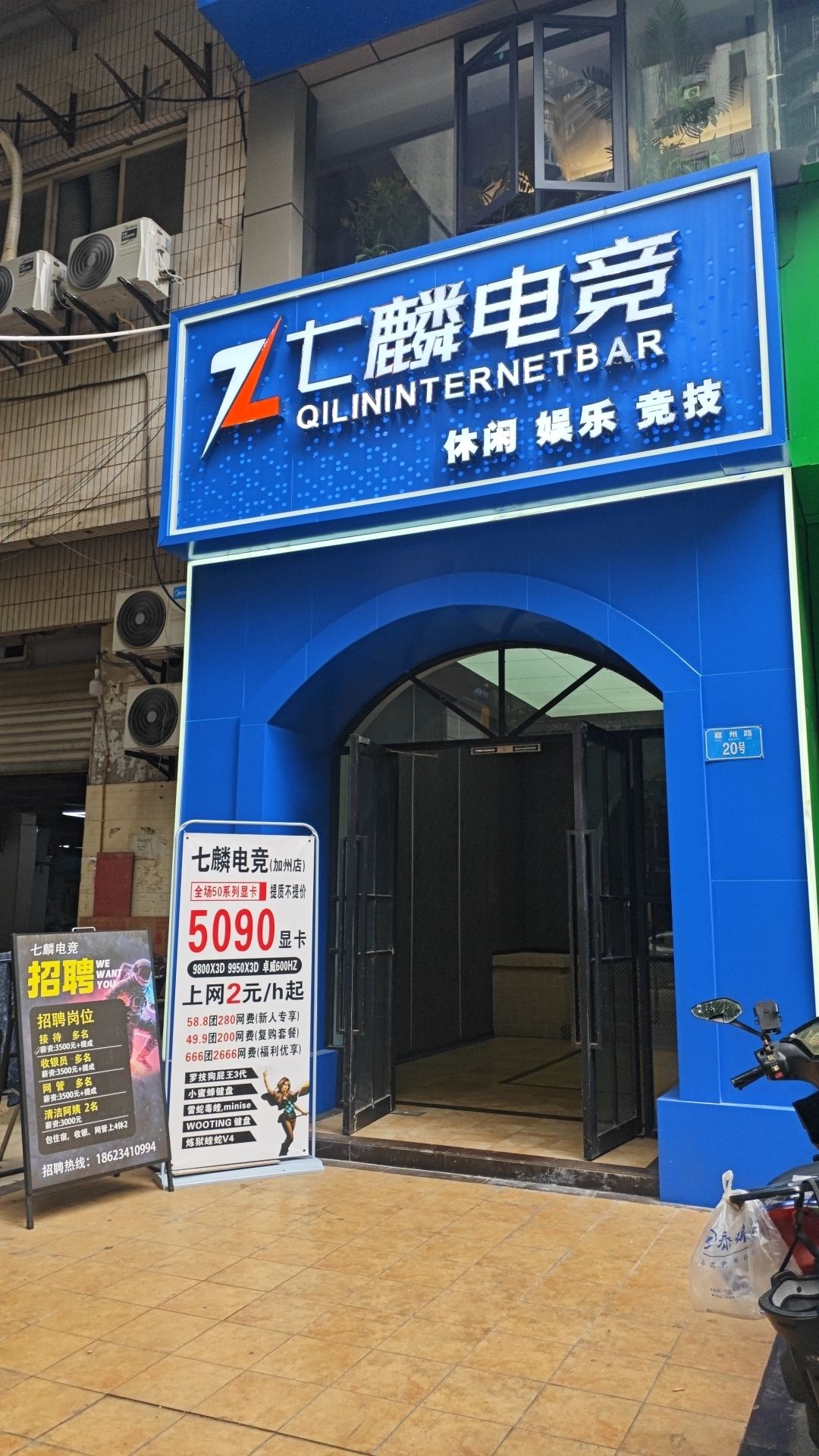 七麟电竞(加州店) - 网吧/网咖 - 重庆市重庆市两江新区龙溪街道加州花园C4幢2-1 主图