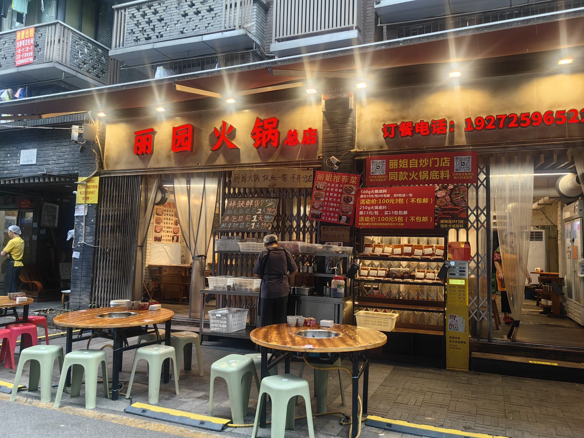 丽园火锅(观音桥店) 商家主图