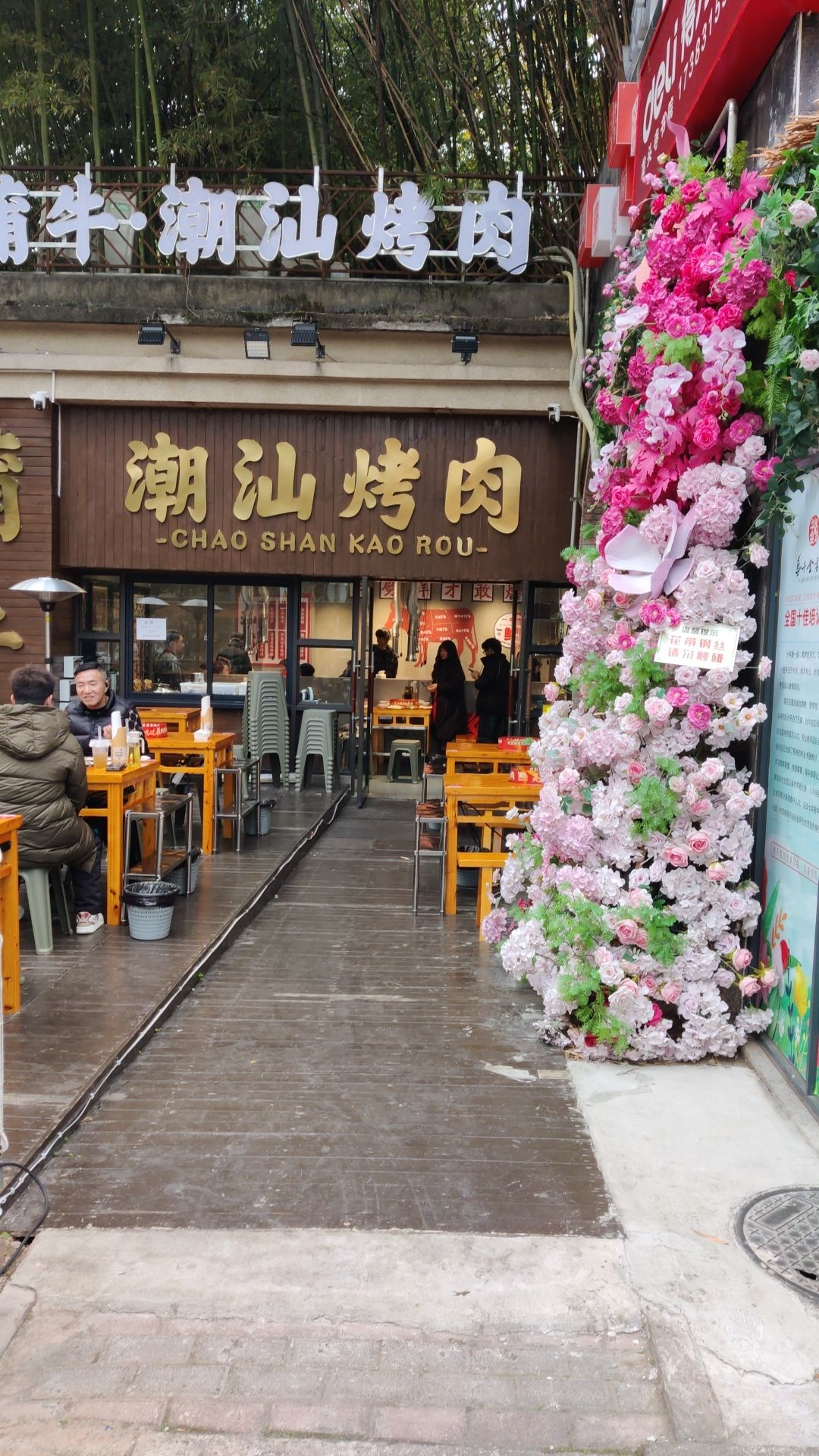 蒲牛·潮汕烤肉(龙头寺店) 商家主图
