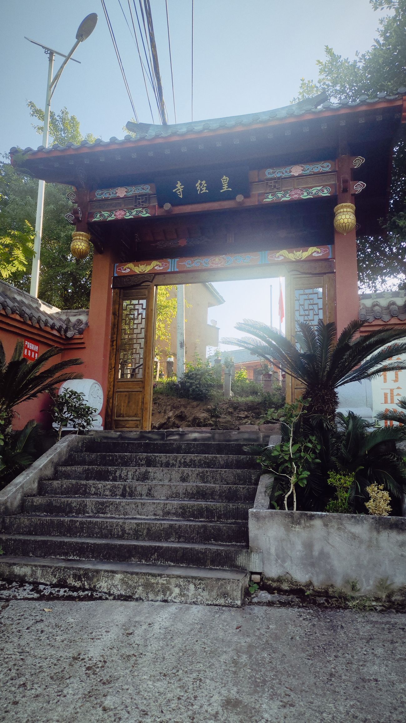 重庆市巴南区皇经寺 景点封面图