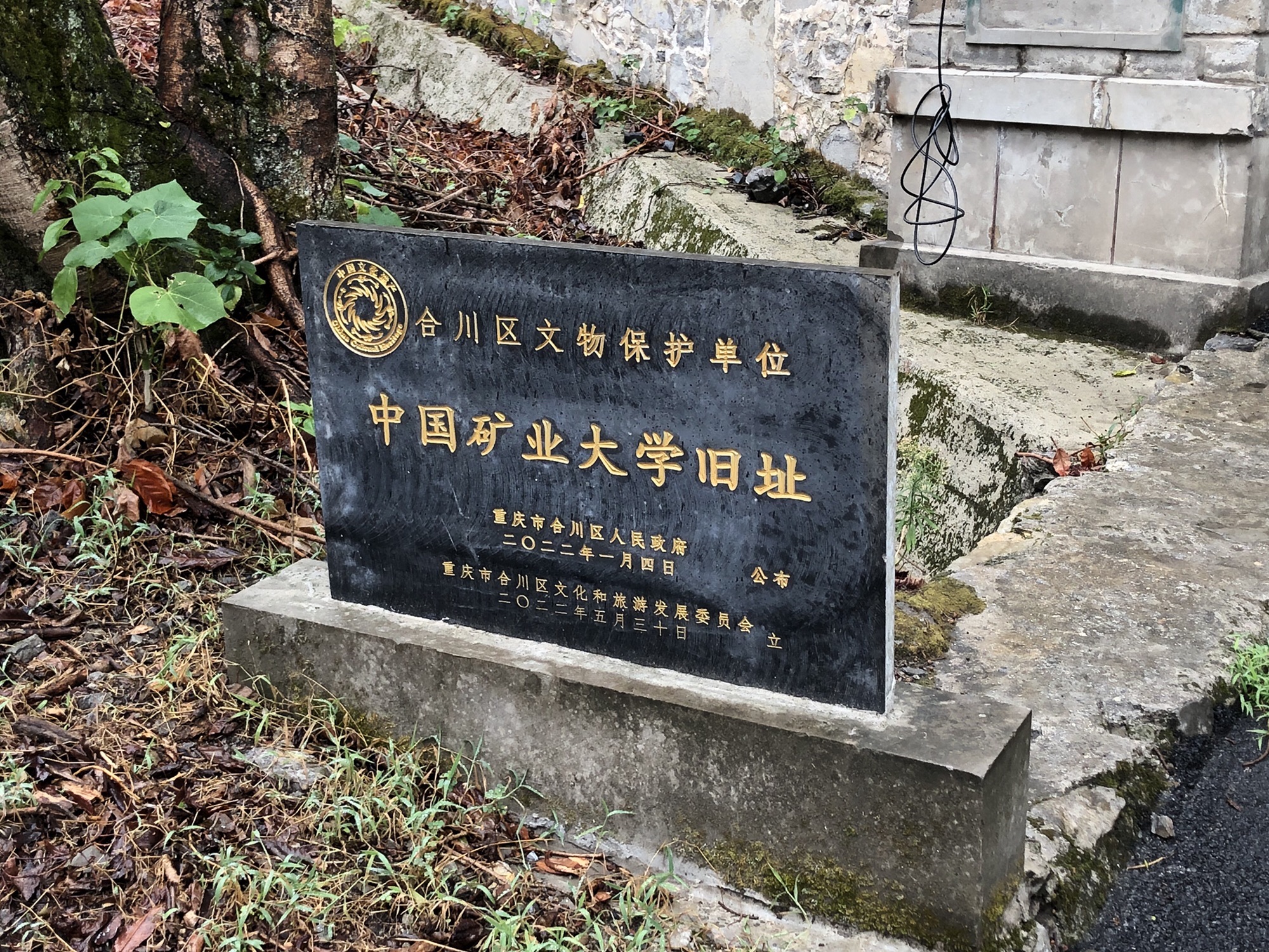 四川矿业学院旧址 - 景点/周边游热度榜第3名
