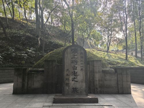 张自忠将军墓 景点封面图