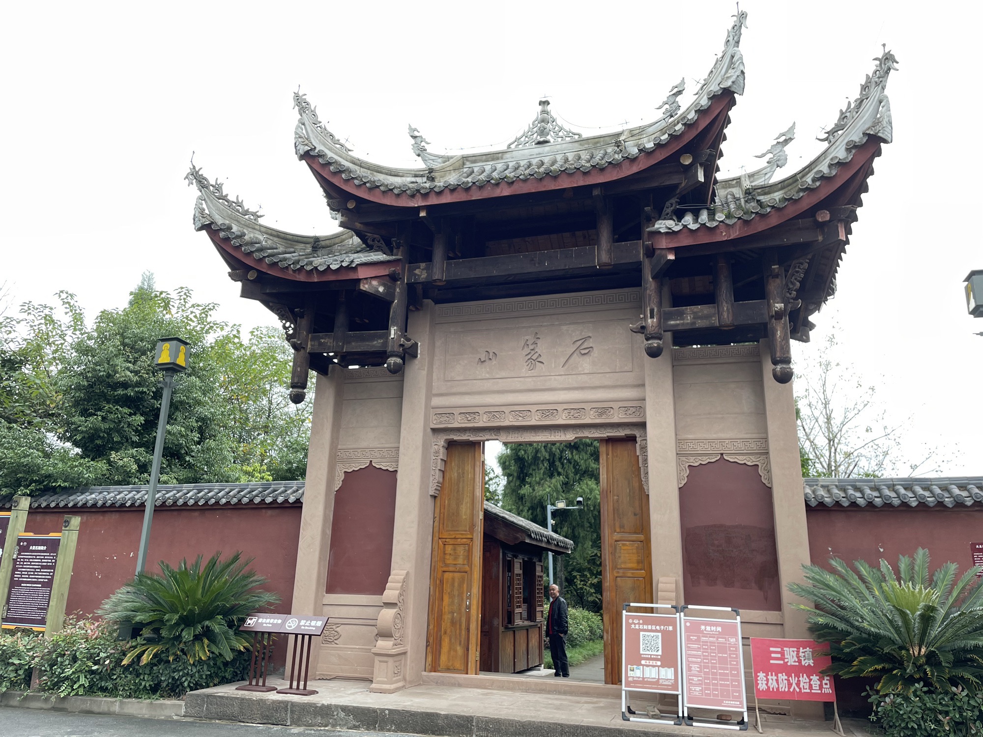 石篆山石刻 景点封面图