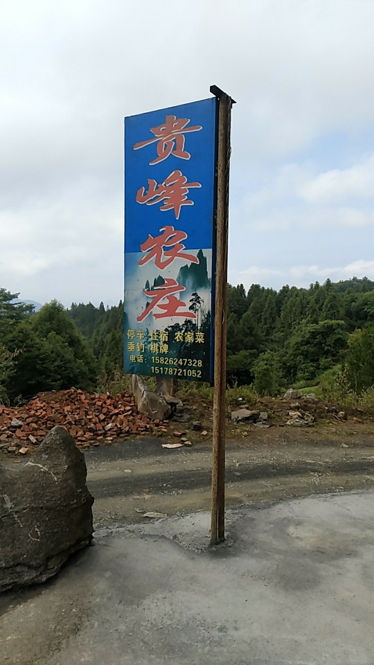 高峰庙 景点封面图