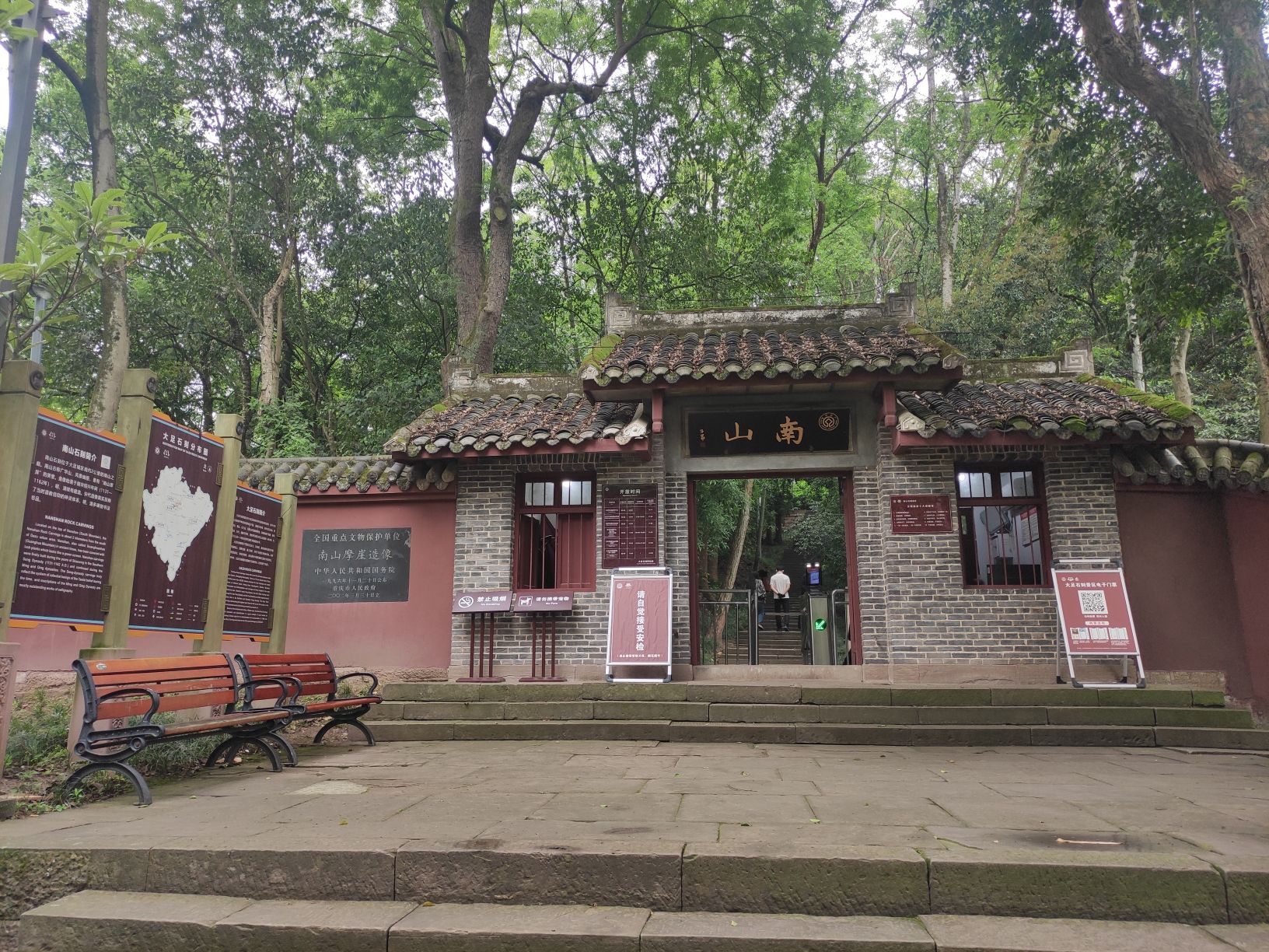 南山石刻 景点封面图