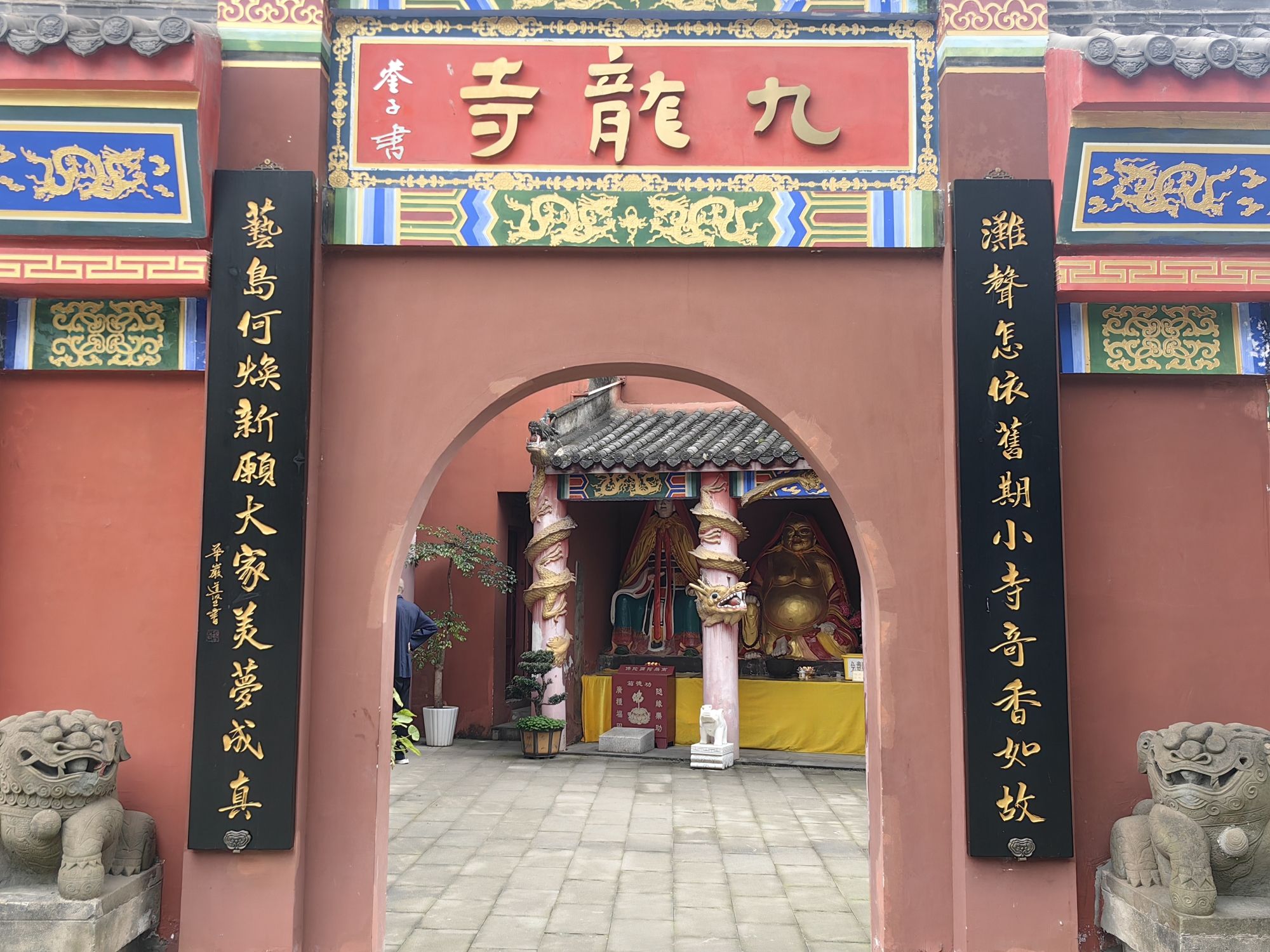 九龙寺 景点封面图