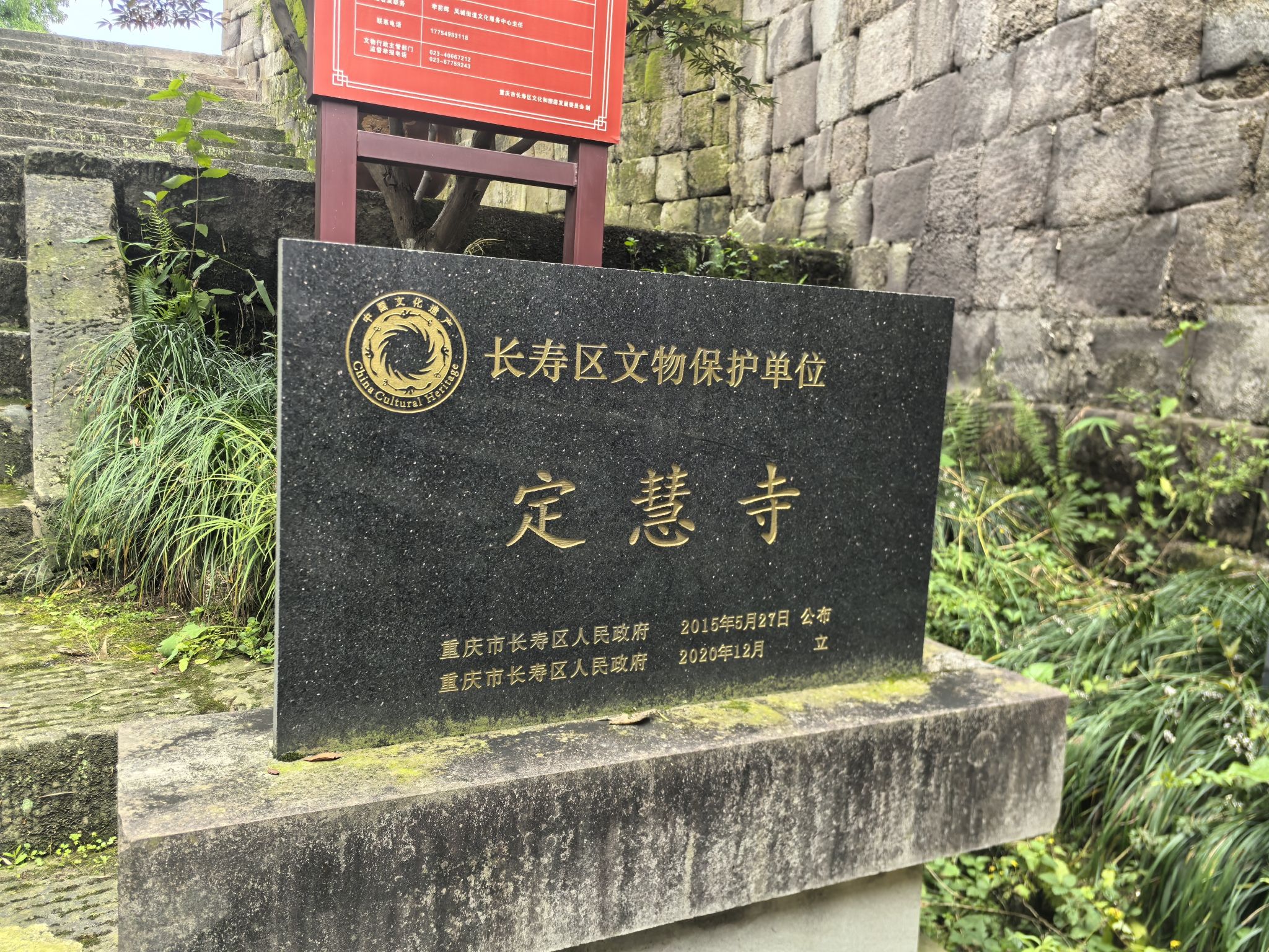 定慧寺 景点封面图