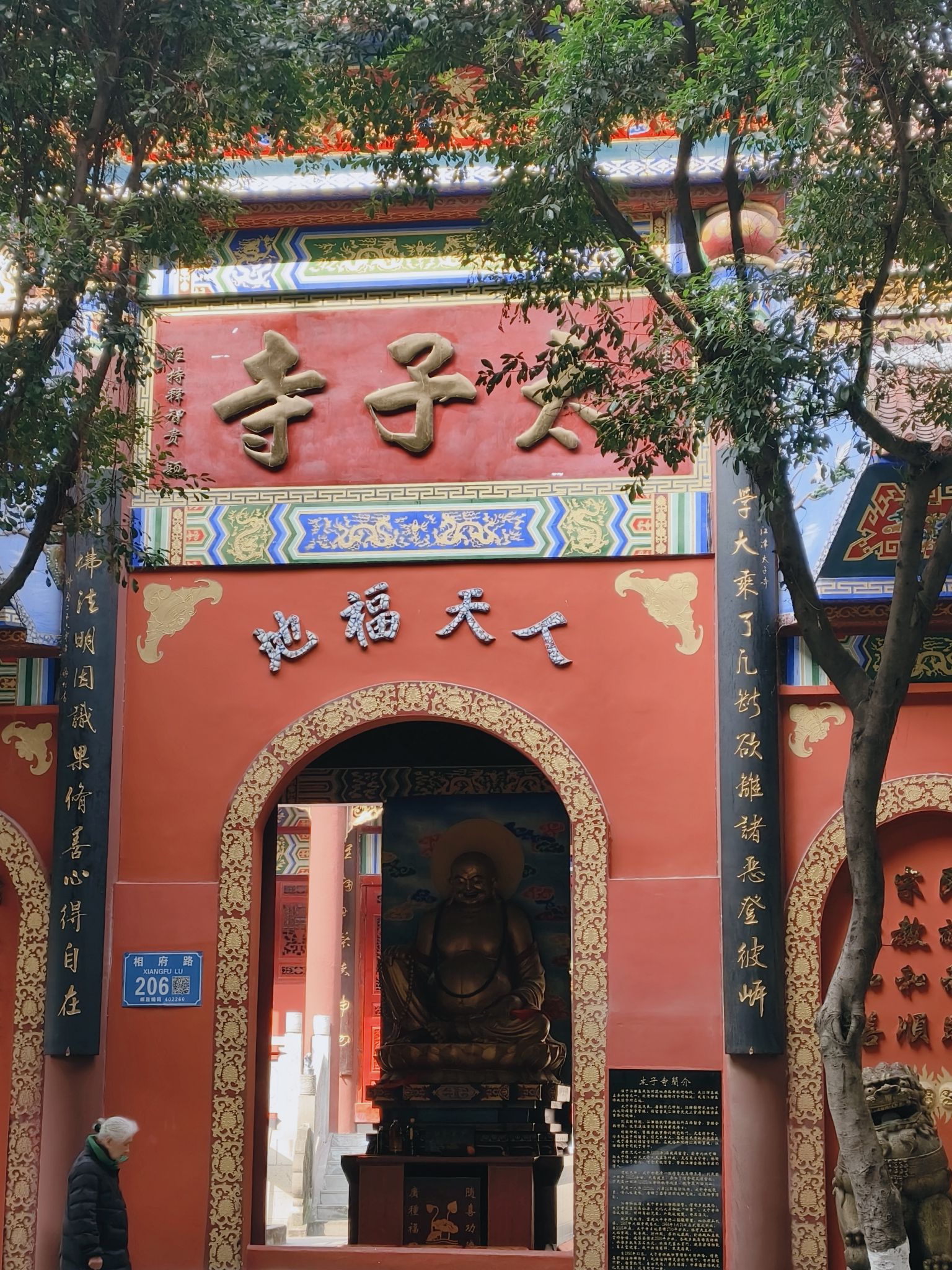 太子寺 景点封面图
